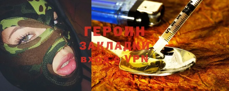 дарнет шоп  Галич  ГЕРОИН хмурый 