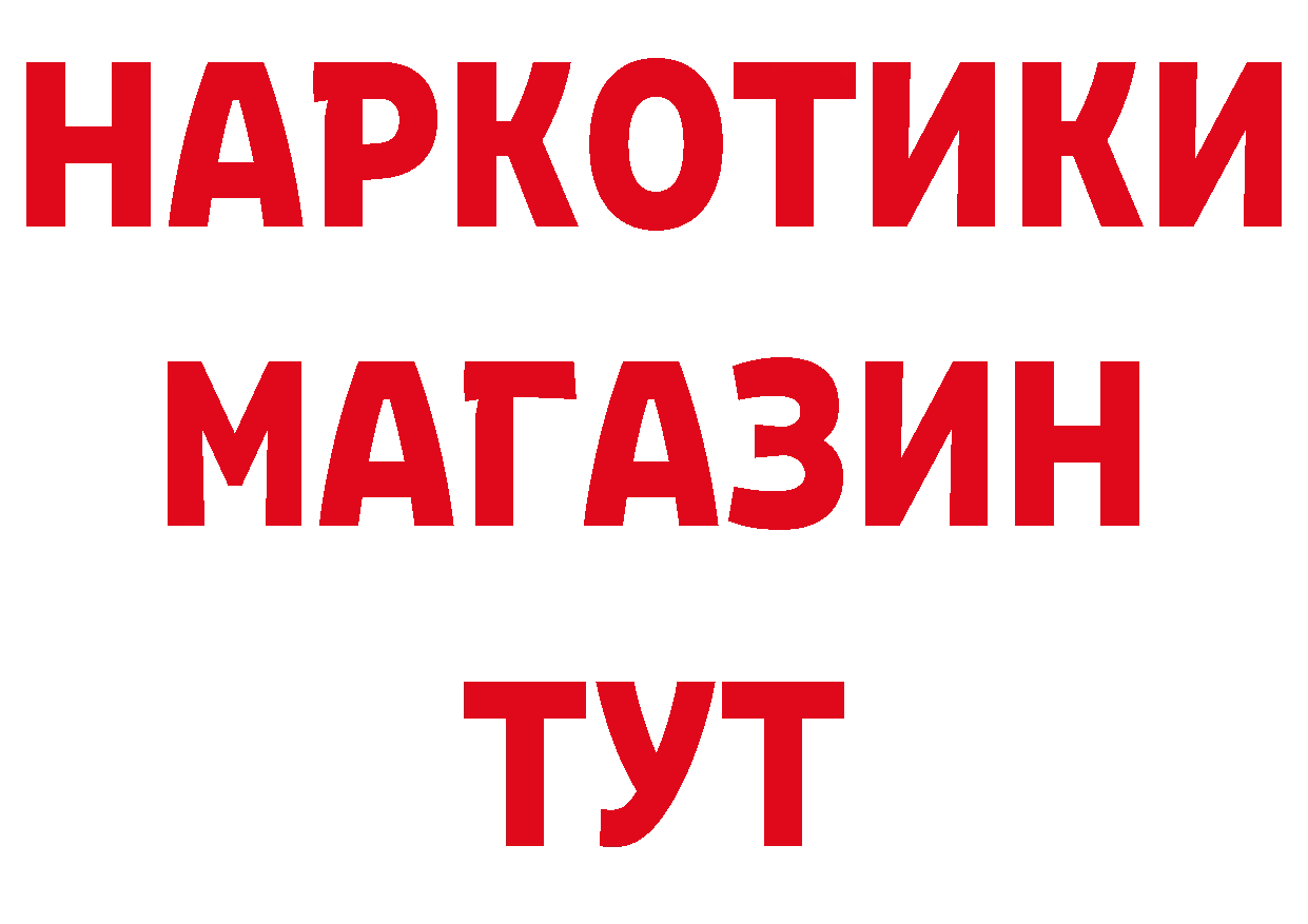 Бутират GHB как войти даркнет hydra Галич